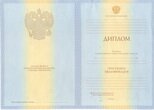 Диплом для иностранных граждан